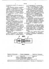 Барабан для сборки покрышек пневматических шин (патент 862509)