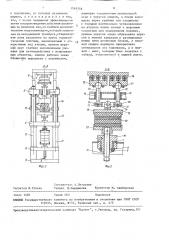 Стенд для испытания железобетонных шпал на динамические нагрузки (патент 1569358)