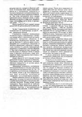 Утяжелитель трубопровода (патент 1791656)