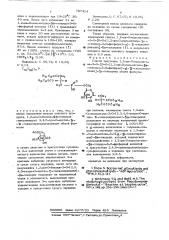 Способ получения 1,2-ди-0-пальмитоил- 3-0-/6-0-(1,2-ди-0- пальмитоил- - глицеро-3-0-фосфорил)- - глюкопиранозил/- - глицерина (патент 787414)