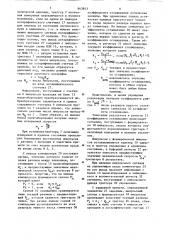 Устройство для измерения механической скорости бурения (патент 863843)