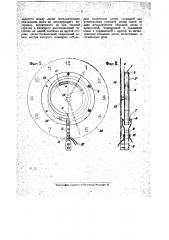 Выключатель для электрических цепей, работающий при помощи часового механизма (патент 19689)