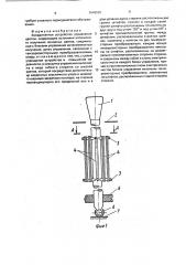 Координатное устройство управления цветом (патент 1648520)
