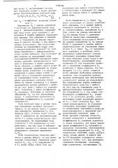 Устройство для обнаружения скольжения колесной пары (патент 1184706)