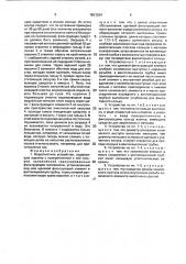 Водоочистное устройство (патент 1801024)