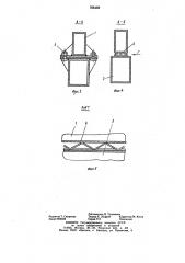 Рама экскаватора (патент 765468)