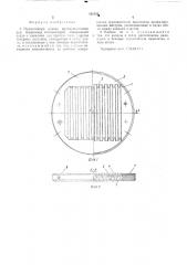 Прямоточный клапан (патент 512322)