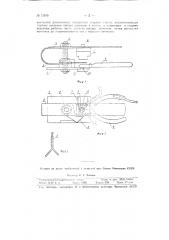 Приспособление для электросварки проводов (патент 73919)