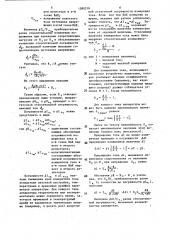 Способ измерения вольт-амперных характеристик двухполюсников (патент 1589218)