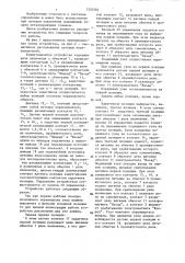Коммутационное устройство (патент 1352584)