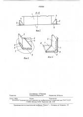 Опорный узел строительной конструкции (патент 1763599)