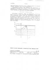 Трехслойный оптический экран для диапроекции (патент 87672)