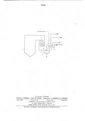 Котельный агрегат (патент 777350)