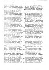 Грузоподъемная площадка кранаштабелера (патент 796128)
