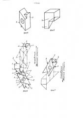 Автоматический стопор (патент 1276560)