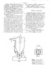 Циклон (патент 882630)