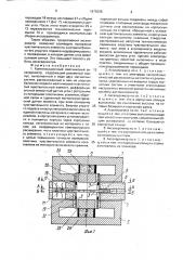 Компенсационный маятниковый акселерометр (патент 1679395)