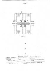 Координатная измерительная машина (патент 1717934)