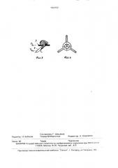 Волокноотделитель (патент 1622432)