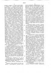 Устройство для регистрации однократных процессов (патент 959147)