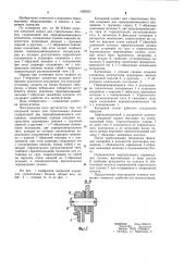 Клещевой захват для строительных блоков (патент 1020351)