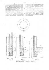 Способ возведения подземной части сооружения в водонасыщенных грунтах (патент 1133345)