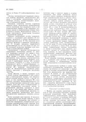 Патент ссср  159684 (патент 159684)