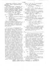 Способ профессионального отбора операторов (патент 1327881)