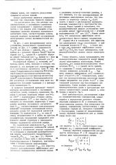 Способ бесконтактного определения зонной структуры полупроводников (патент 559197)