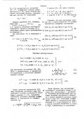 Устройство для управления электроприводом робота (патент 1553376)