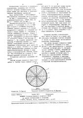 Водомаслоотделитель (патент 1269809)