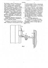 Устройство для крепления направляю-щей лифта (патент 816925)