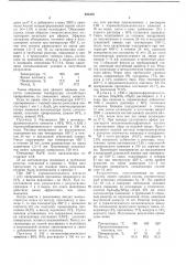 Способ получения ненасыщенных алифатическихальдегидов (патент 241318)