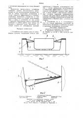 Устройство для защиты дока от атмосферных осадков (патент 882830)
