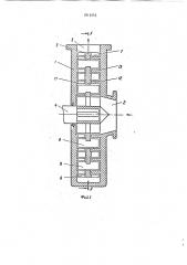 Роторно-пульсационный аппарат (патент 1813543)