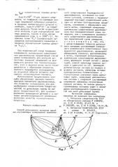 Способ допускового контроля одной из составляющих измеряемого комплексного сопротивления (проводимости) двухполюсника (патент 892316)