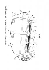 Автомобильная ступенька с пространством для хранения (патент 2643865)