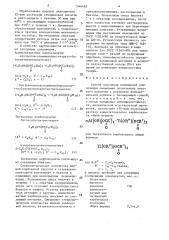 Способ получения полимерной композиции (патент 1546460)