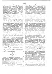 Способ получения производных 7-ациламино-цеф-3-ем-4- карбоновой кислоты (патент 446969)