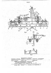Устройство для измерения давления токоприемника на контактный провод (патент 781619)