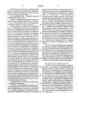 Устройство для остеосинтеза (патент 1604363)