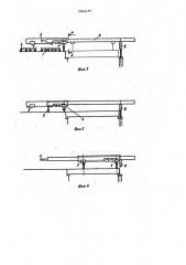 Шлюзовой кран для монтажа пролетных строений железнодорожных мостов (патент 1062177)
