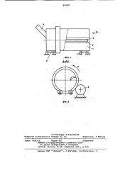 Устройство для гранулирования тонкодисперсных сыпучих материалов (патент 858901)