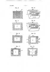 Отопительная печь (патент 63459)
