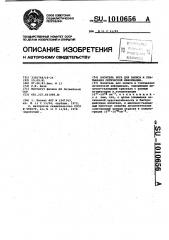 Носитель рега для записи и считывания оптической информации (патент 1010656)