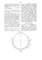 Устройство для термообработки молока (патент 1371644)