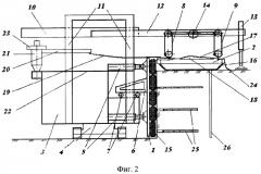 Самоходная установка для локализации взрыва (патент 2289092)