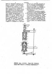 Устройство для обработки деталей из полимерных материалов (патент 1008000)