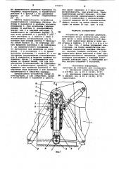Устройство для срезания деревьев (патент 873975)