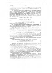 Механизм привода машины для испытания материалов на прочность (патент 81330)